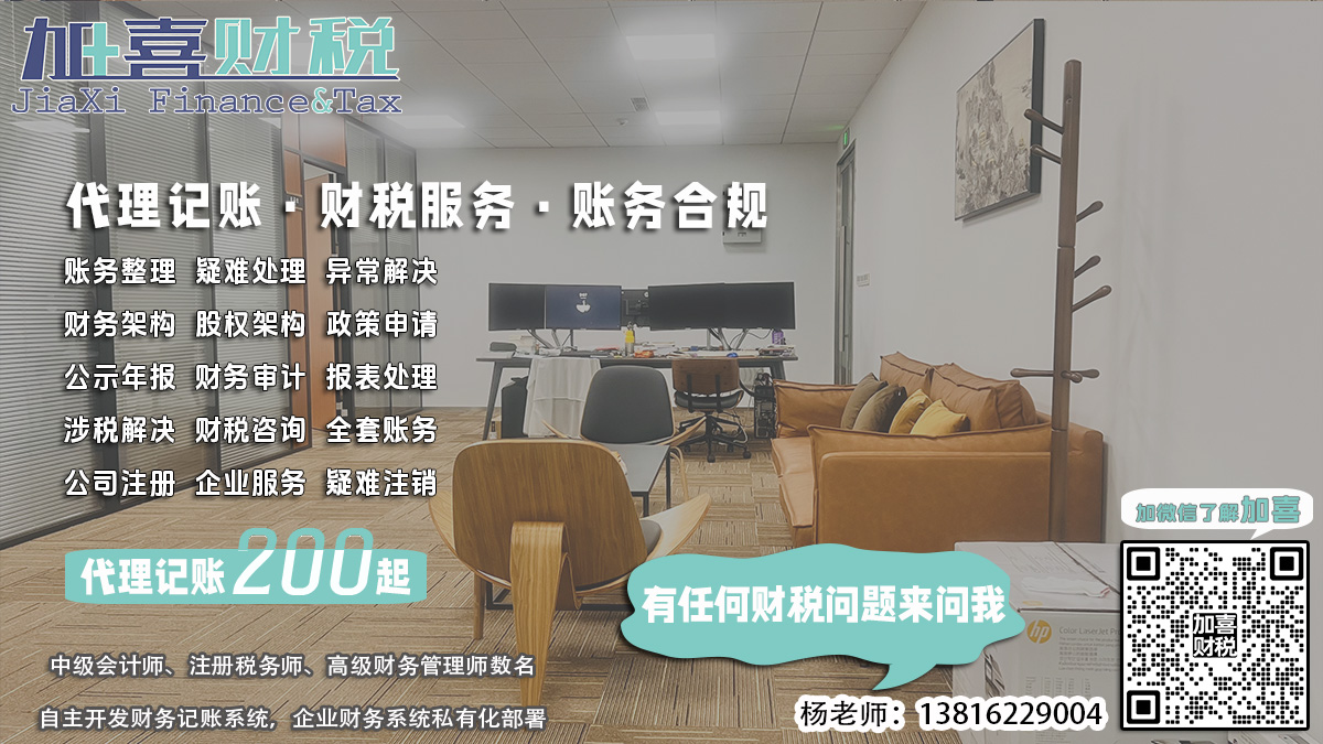 代账服务对上海企业的财务人员工作质量有何保障？